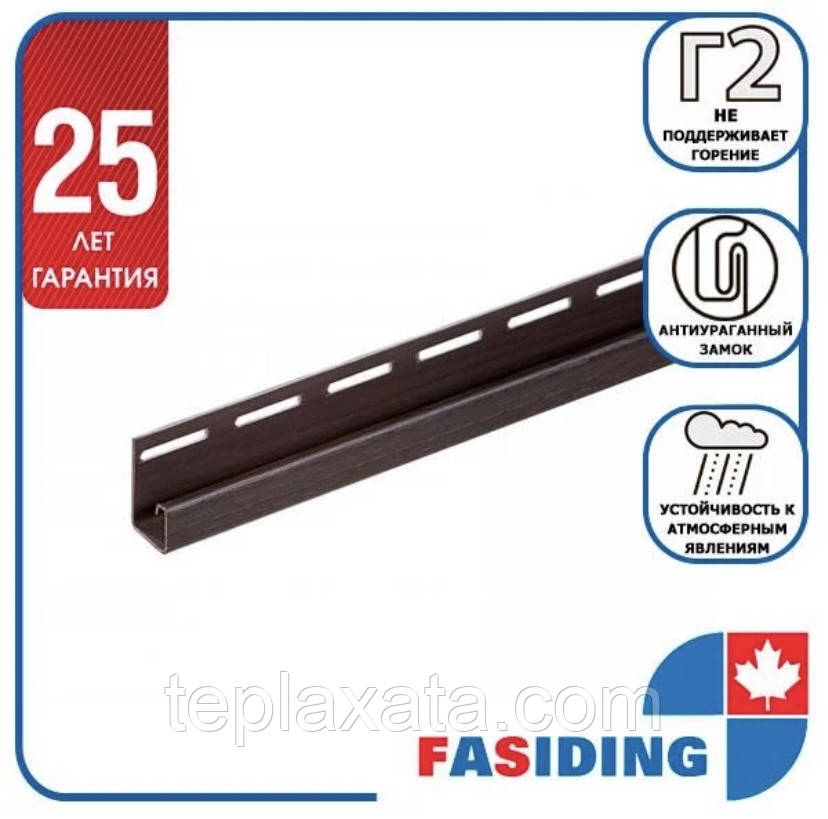 Сайдинг FASIDING Профіль J-trim коричневий 3,66 м