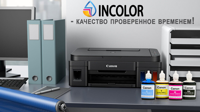 Чорнило Canon PIXMA G2411 — у Категорії "тонер Та Чорнила для Друку" на ...