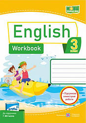 Робочий зошит Англійська мова 3 клас ( до підруч. Мітчелла Г.) НУШ Косован О./ Підручники і посібники