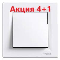 (Акція!! 4+1 шт.) Вимикач одноклавішний ASFORA SCHNEIDER ELECTRIC (білий) EPH0100121 — 5