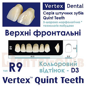Зуби штучні акрилові п'ятому ятишарові шарові Vertex Quint (вертекс квінт), верхні фронтальні, тип зубів R9, D3