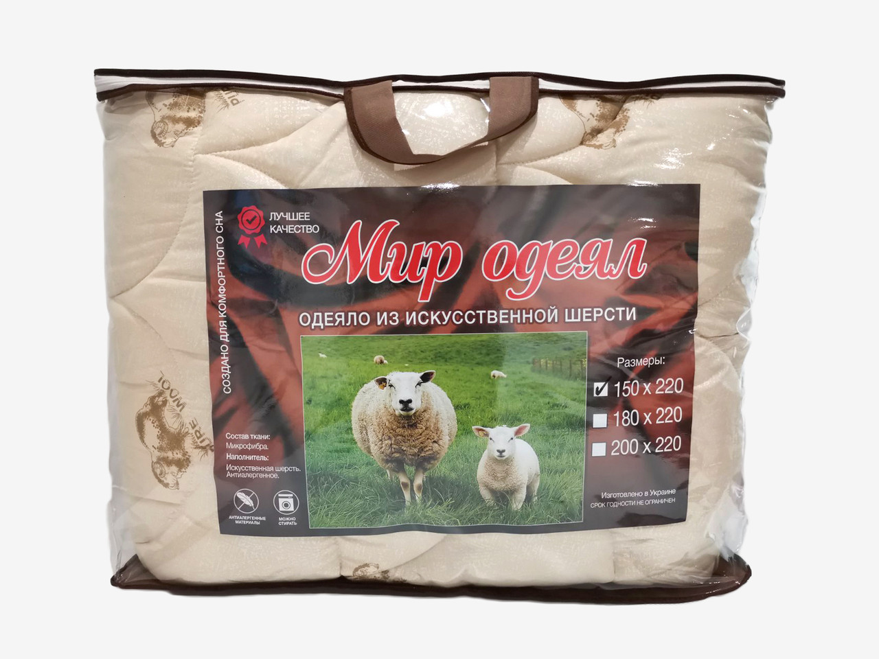 Ковдра Шерсть 150х210