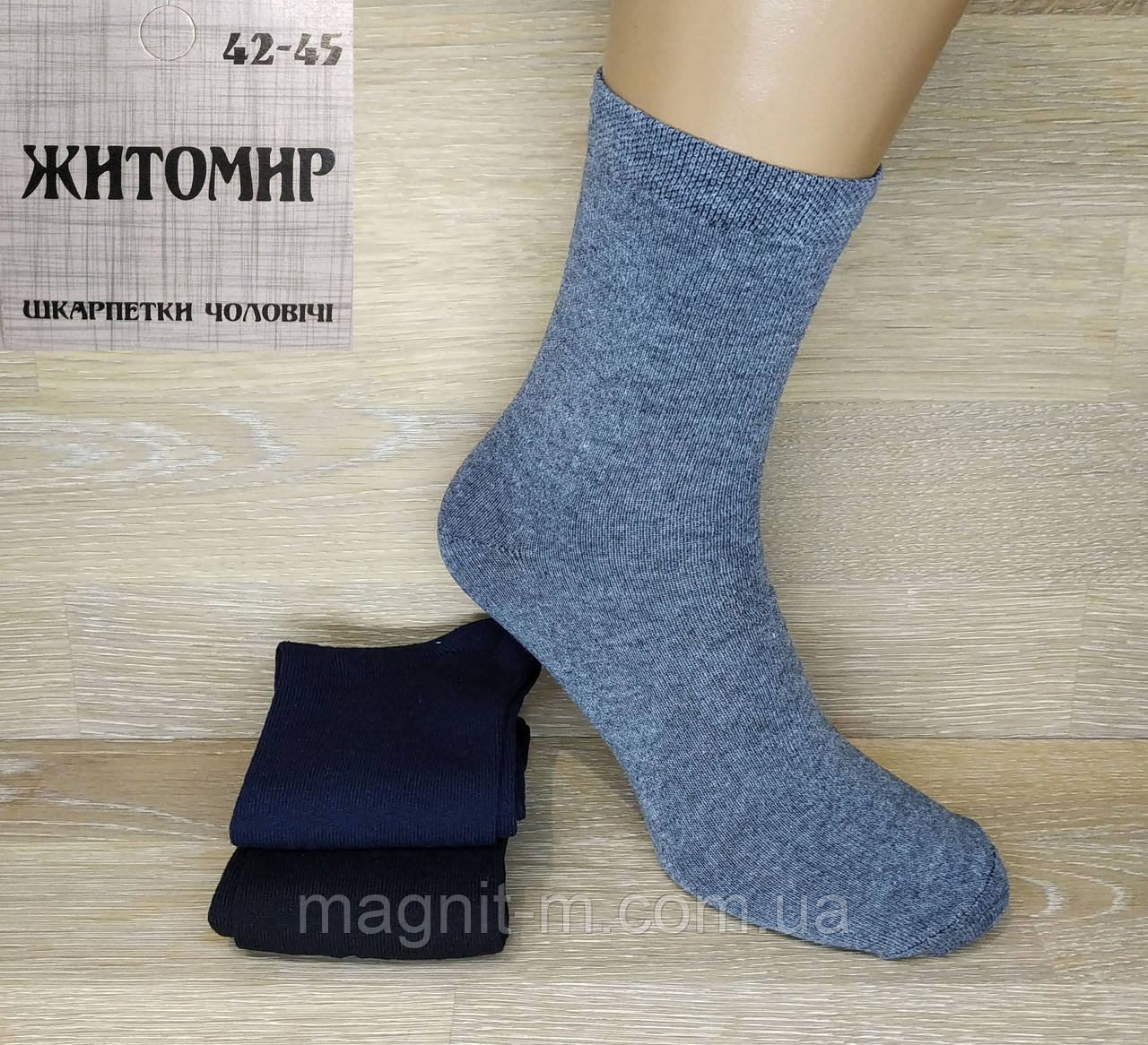 Шкарпетки чоловічі стрейчеві "Житомир". Мікс.