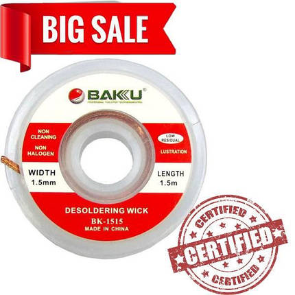 Очиститель припоя BAKU BK-1515 (красная этикетка, 1.5mm x 0.75m), фото 2