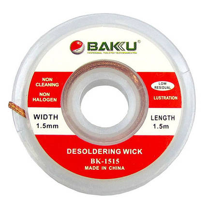 Очиститель припоя BAKU BK-1515 (красная этикетка, 1.5mm x 0.75m), фото 2