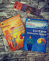 Набор книг "Болезни больших людей, или Что такое слизь?","Болезни сильных людей" Чойжинимаева Светлана