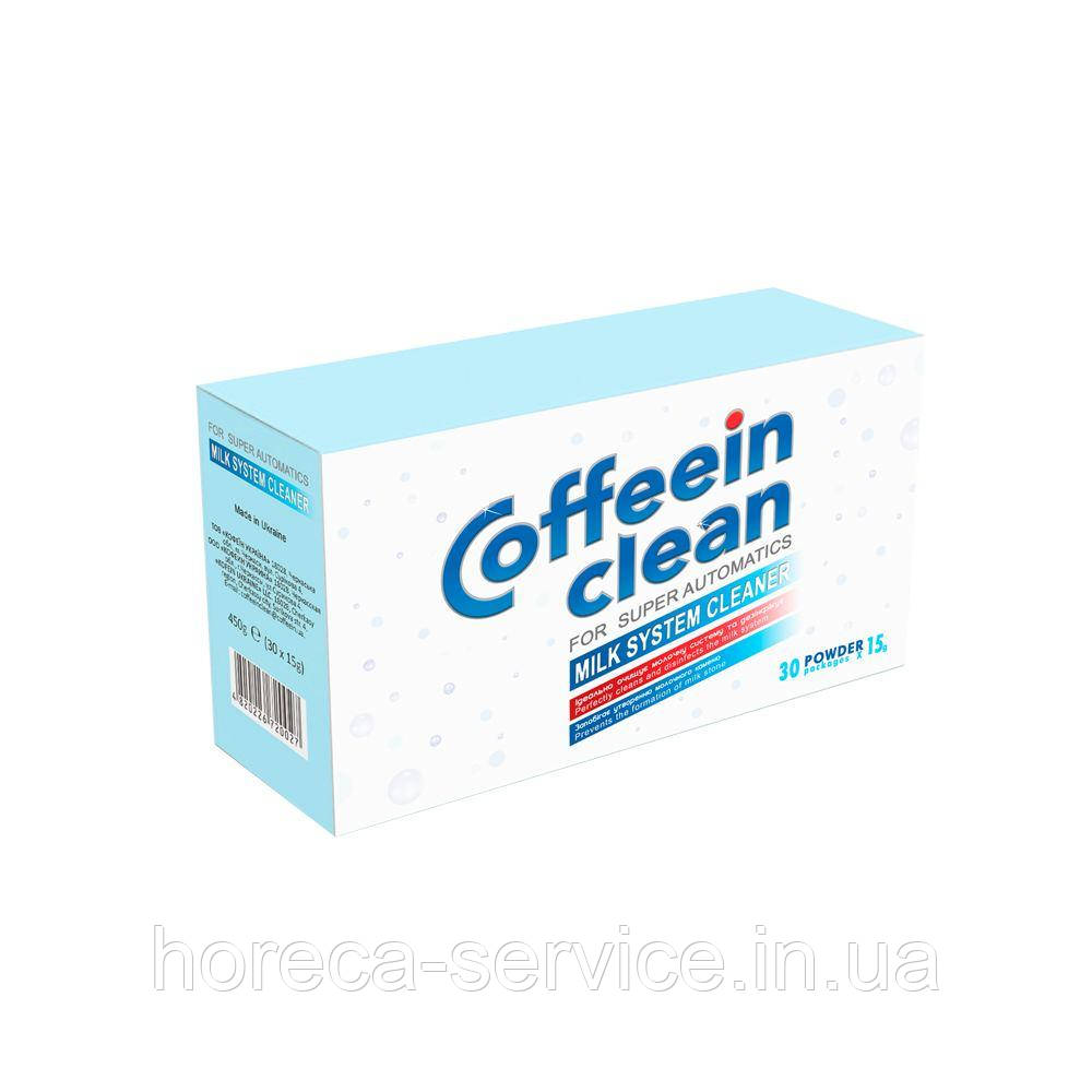 Засіб для очищення молочних систем MILK system cleaner (порошок 15 г.) 450 г.