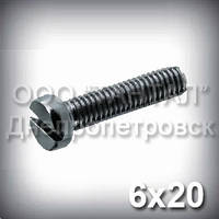 Гвинт М6х20 ГОСТ 1491-84 (DIN 84, ISO 1207) з циліндричною головкою