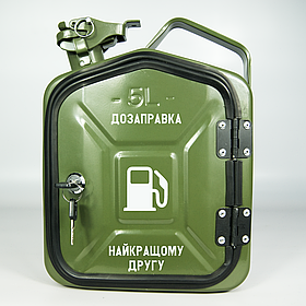 Каністра-бар 5 л "Дозаправка найкращому другові"