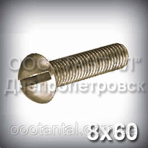 Гвинт М8х60 ГОСТ 17473-80 (DIN 86) кадмований з напівкруглою головкою, фото 1