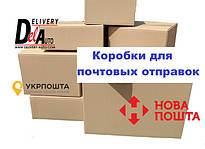 Картонні коробки пошти / Упаковка до 30 кг