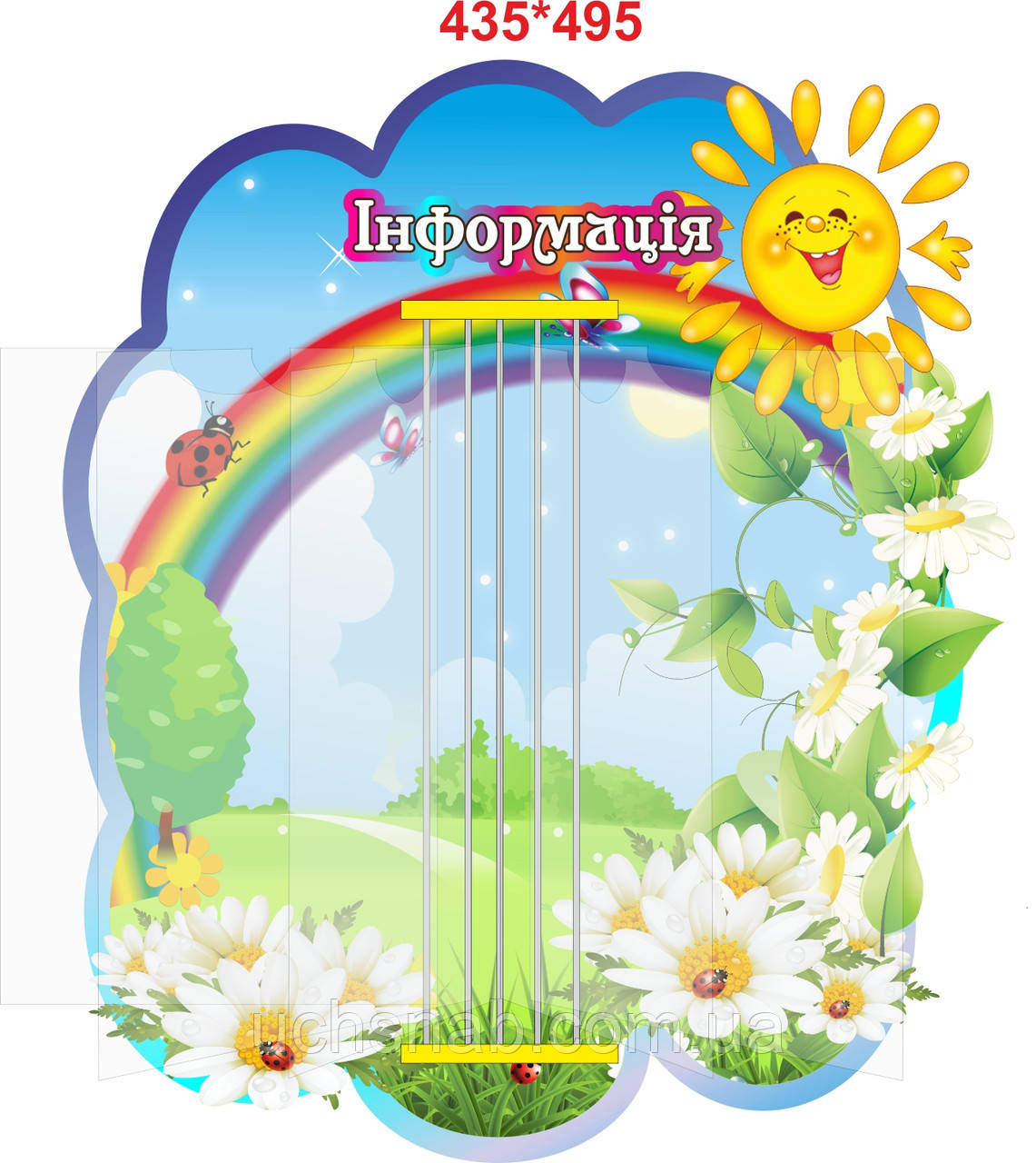 Стенд-книжка для школи в стилі сонечко та веселка