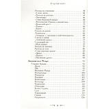 Таро - Хороший Порадник. 24 ключа до тлумачення 78 карт. Хайо Банцхаф ( книга ), фото 2