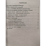 Таро Колесо Року: Час і квіти. Лемберг Ольна (книга), фото 2