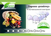 Парник 8 метров мини парник дачник агроволокно Agreen 30 г/м2 ткань сертификат маркированная