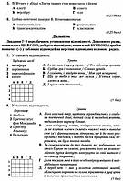 РОЗПРОДАЖ! 10 клас. Зарубіжна література. Зошит для контрольних робіт з компетентнісним підходом (Ніколенко О., фото 5