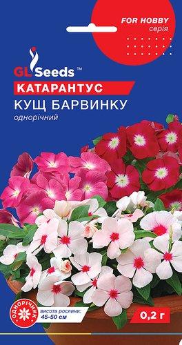 Насіння катарантус Куст барвінка 0,2 г, GL SEEDS