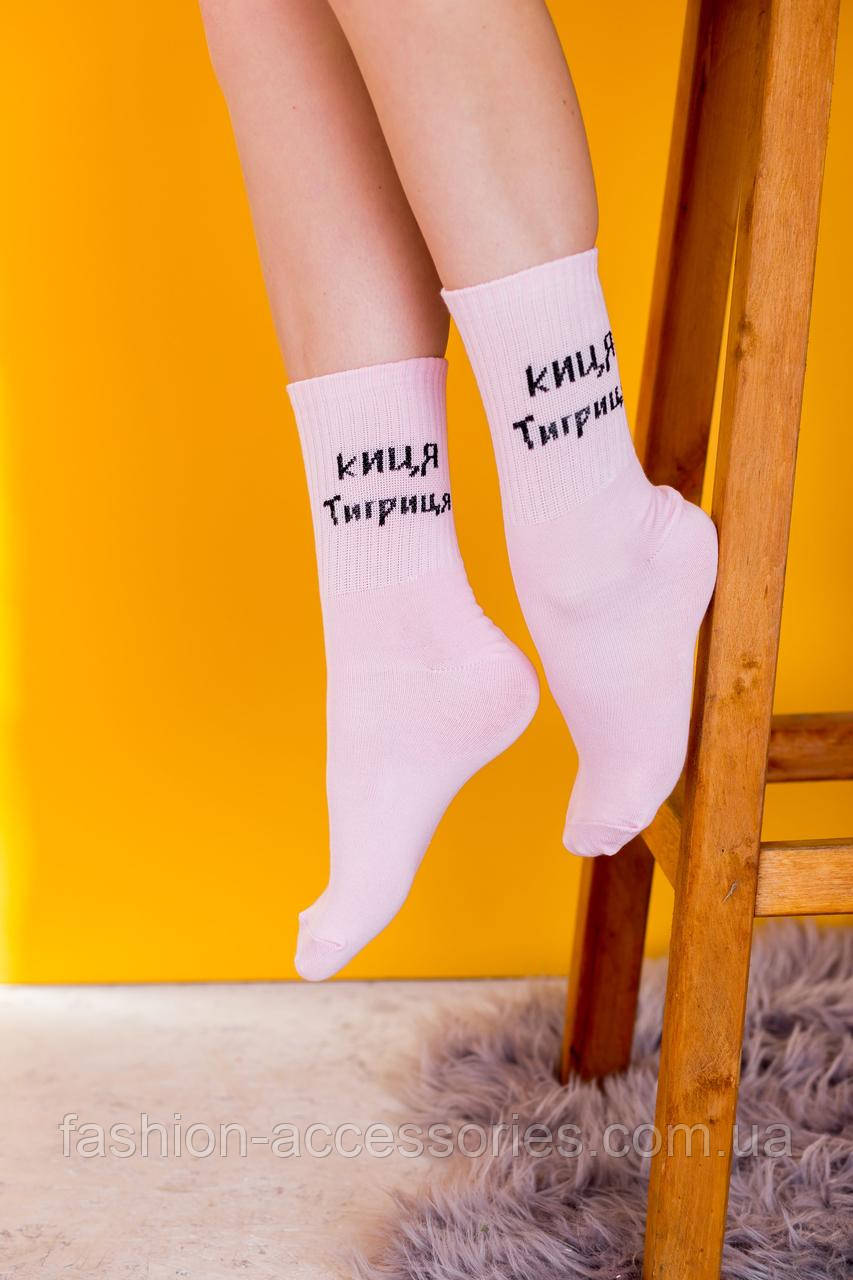 Котонові шкарпетки 35-41 КИЦЯ ТИГРИЦЯ ніжно-рожеві, фото 1