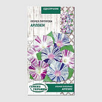 Іпомея пурпурна Арлекін 0,5 г СУ (одноріч.)