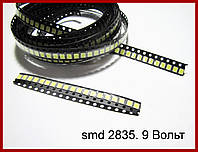 Светодиод SMD2835, белый, 9 Вольт, 1 Ватт.