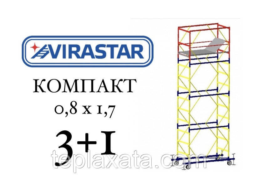 Вежа-тура VIRASTAR КОМПАКТ-М 3+1 (полегшена база)