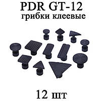 PDR GT-12 грибки клеевые набор сменных насадок для инструмента 12 штук (черные)