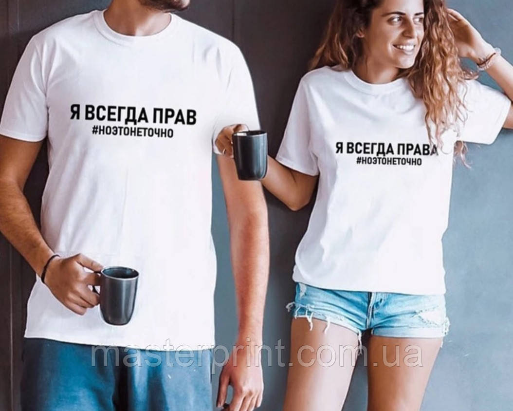 Парні футболки