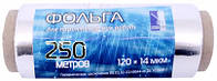 Фольга 14 мкм 250 м (2624Gu)