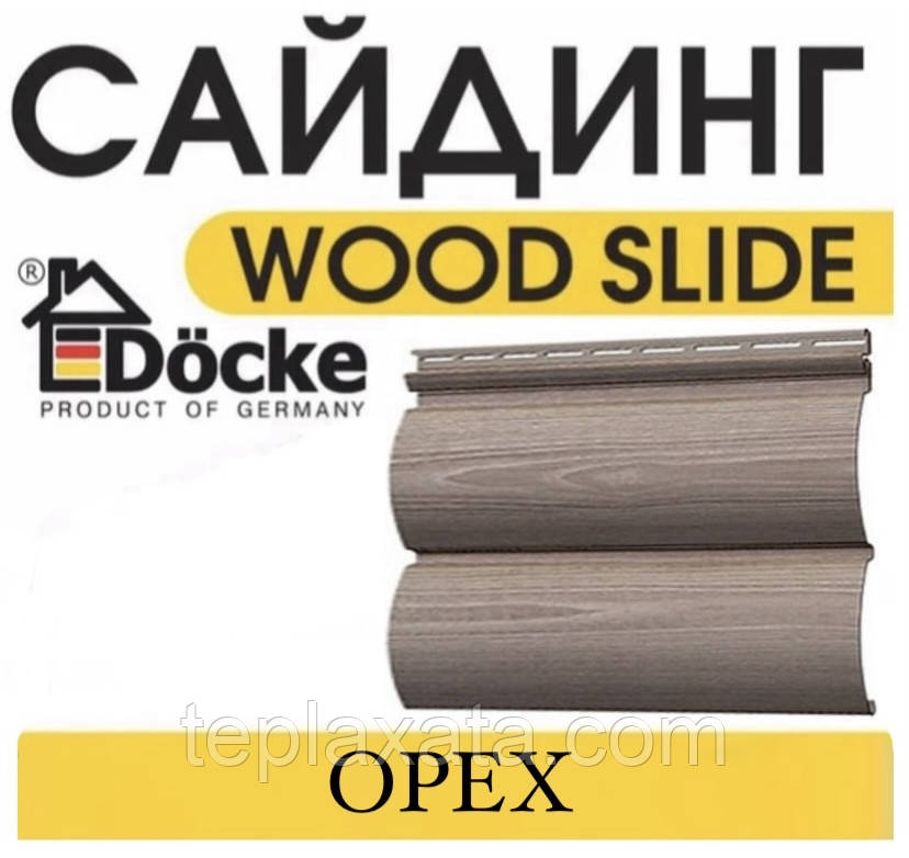 DOCKE LUX Wood Slide, D4,7T горіх (0,864 м2) Сайдинг блок-хаус під дерево