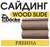 Сайдинг блок-хаус под дерево DOCKE LUX Wood Slide, D4,7T рябина (0,864 м2)