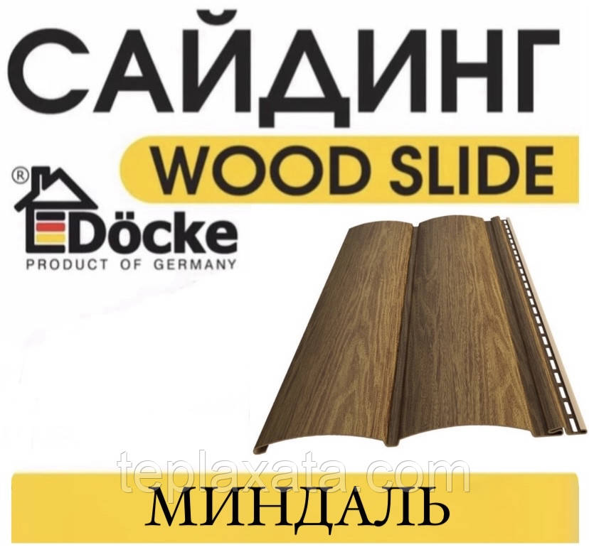 DOCKE LUX Wood Slide, D4,7T мигдаль (0,864 м2) Сайдинг блок-хаус під дерево