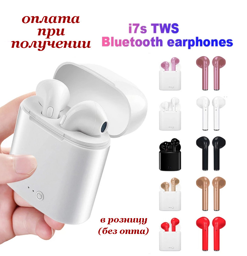 Бездротові вакуумні Bluetooth-навушники СТЕРЕО гарнітура TWS Apple AirPods Pro inPods i7s mini s 1:1 9