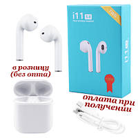 Бездротові вакуумні Bluetooth-навушники СТЕРЕО гарнітура TWS Apple AirPods Pro inPods i11 СЕНСОРНІ 1:1