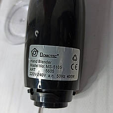 Блендер DOMOTEC MS-5105 занурювальний з чашею, 400Вт, фото 4