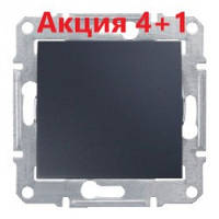 (Акція!! 4+1 шт.) SDN0100170-5 Вимикач 1-клавішний, графіт Schneider Electric Sedna