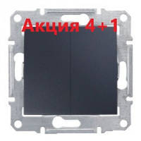 (Акція!! 4+1 шт)  SDN0300170-5 Вимикач 2-клавішний, графіт Schneider Electric Sedna
