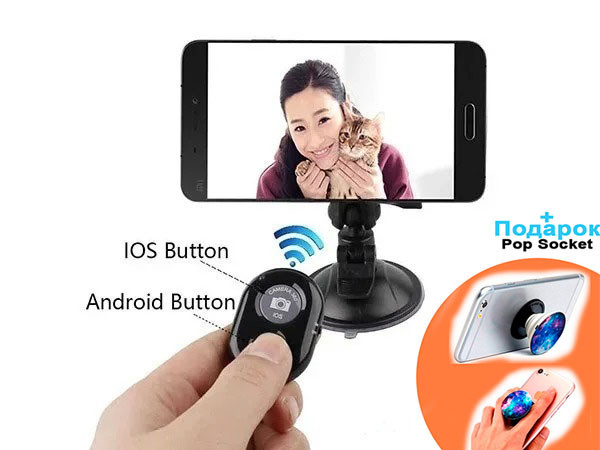 Пульт дистанційного керування камерою для смартфонів