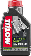 Гидравлическое масло для вилок Motul Fork Oil Expert Medium 10W (1L) Франция