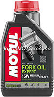 Гидравлическое масло для вилок Motul Fork Oil Expert Medium/Heavy 15W (1L) Франция