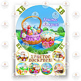 Друк їстівного фото — Вафельний папір — Великодня No4, фото 4