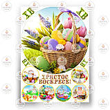 Друк їстівного фото — Вафельний папір — Великодня No4, фото 2