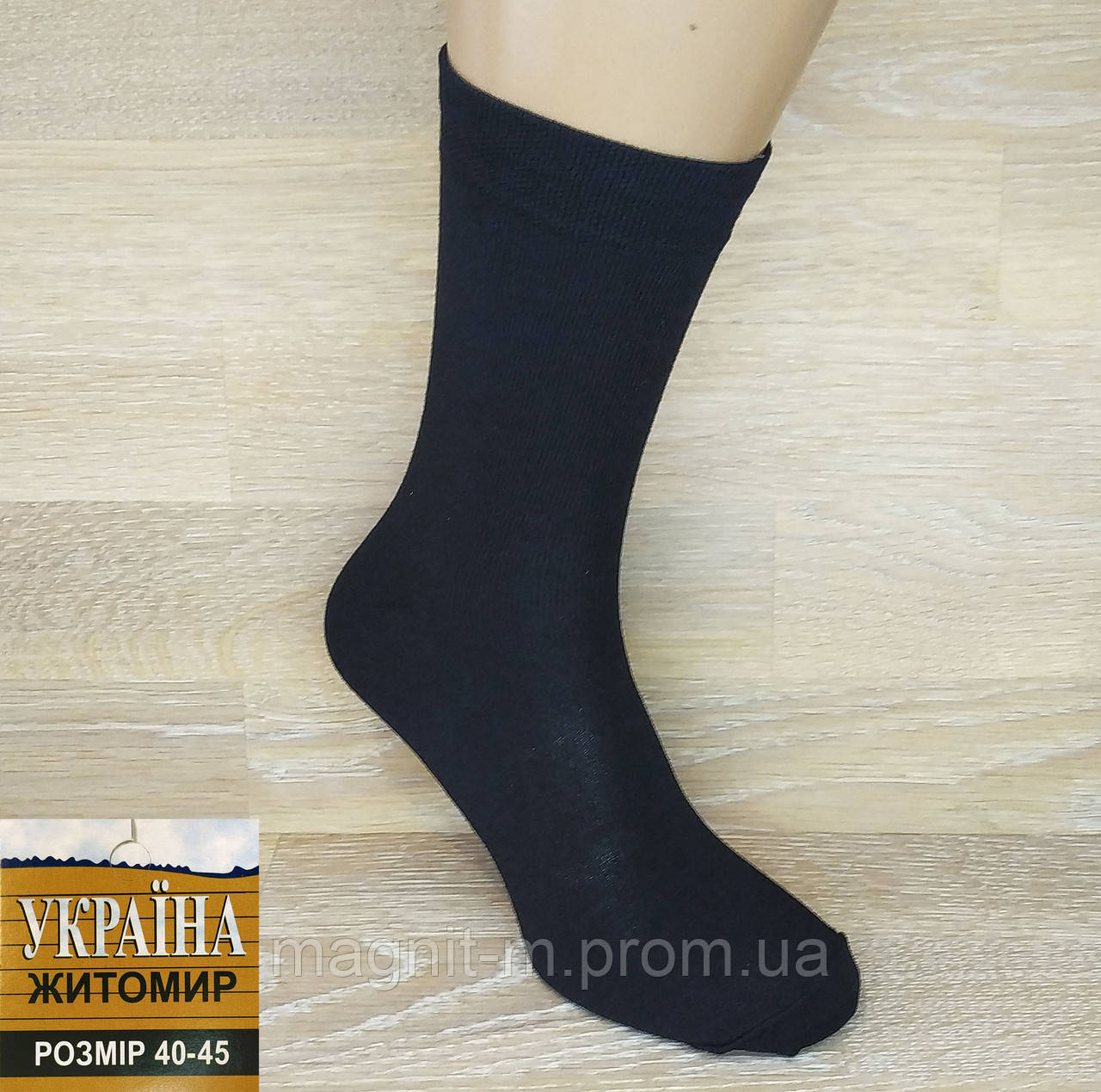 Чоловічі Шкарпетки Житомир Україна. Чорні. Стрейч.