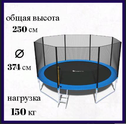 Купить Детский батут Fun Fit с сеткой и лестницей диаметр 374 см ...
