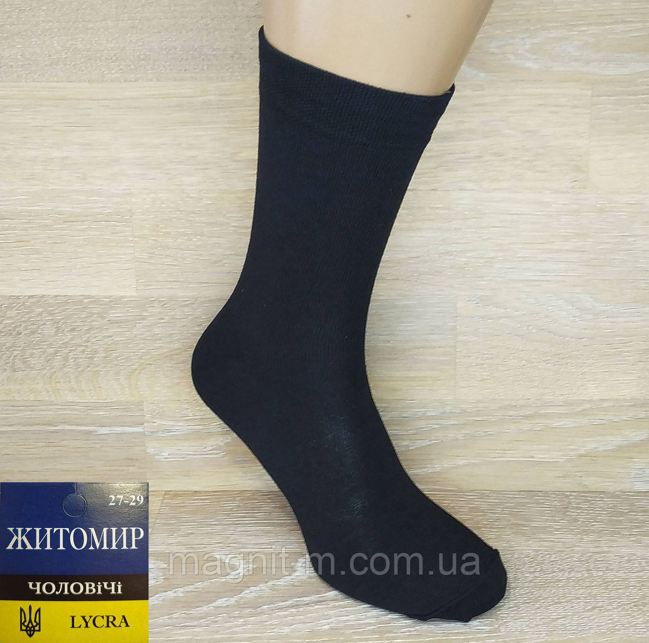 Чоловічі шкарпетки Житомир LYCRA. Чорні.