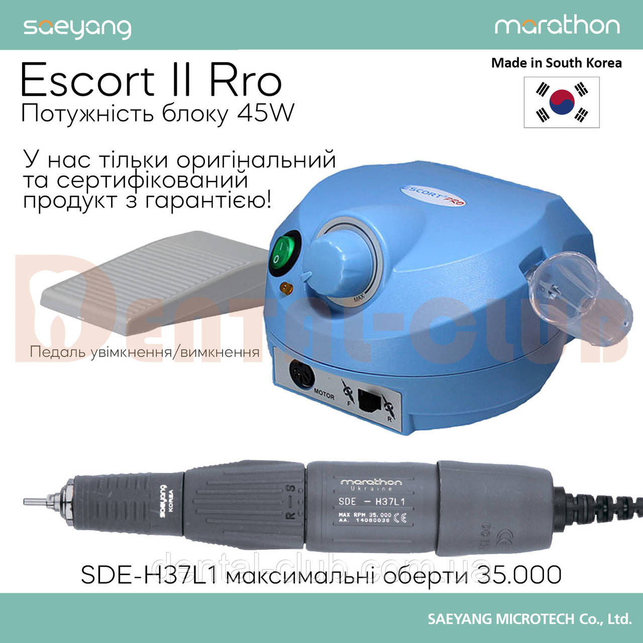 Мікромотор зуботехнічний Marathon Escort 2 Pro Blue з наконечником SDE-H37L1 35000 об/хв та педаллю on/off, фото 1