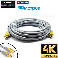 Кабель мультимедийный Merlion HDMI-HDMI High Speed V-Link 4K UltraHD FullHD 3D 20 метров v2,0 Диаметр 8.2мм
