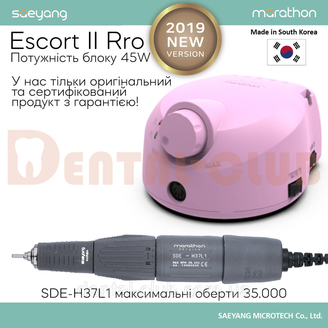Saeyang Marathon Escort 2 Pro New Pink - мікромотор зуботехнічний з мікромотором H37L1 35000 об/хв, фото 1