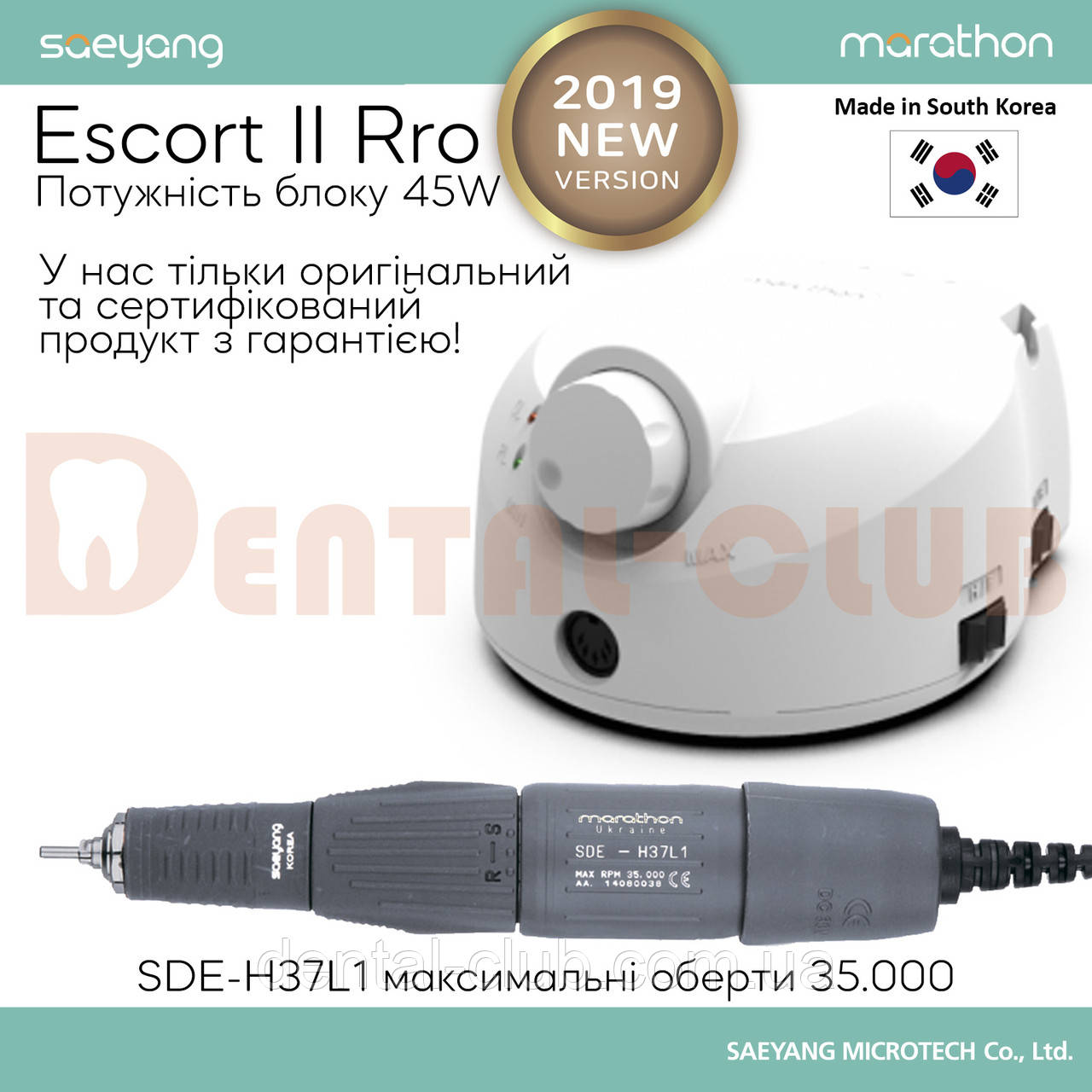 Saeyang Marathon Escort 2 Pro New White - мікромотор зуботехнічний з мікромотором H37L1 35000 об/хв