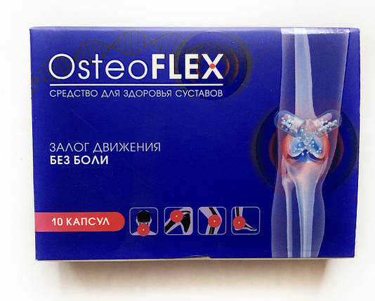OsteoFlex (ОстеоФлекс) - капсули для суглобів, від болю в спині, фото 1