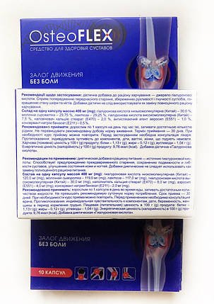 OsteoFlex (ОстеоФлекс) - капсули для суглобів, від болю в спині, фото 3